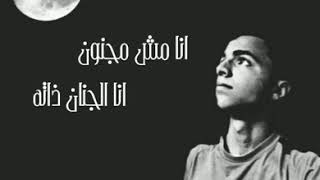 حاله واتس -انا الشاكي -أحمد مايو