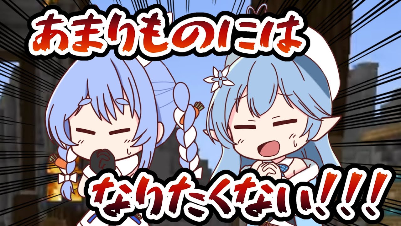 【手描き】みんなのトラウマ二人一組であまりものになりたくないホロメン達【雪花ラミィ／天音かなた／兎田ぺこら／大空スバル／姫森ルーナ／桃鈴ねね／ホロライブ／切り抜き動画】