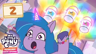 My Little Pony: Розкажи свою історію | Дім для всіх | Повна серія