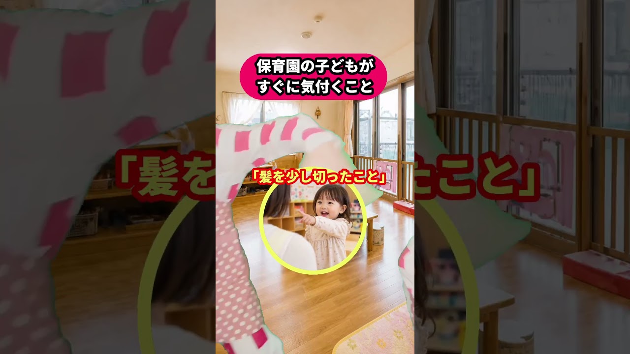 保育園の子どもがすぐに気付くこと#保育士あるある #バクさん