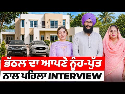 Punjab’s First Female Chief Minister House Tour | Bibi Rajinder Kaur Bhattal | Sardar’s Take 