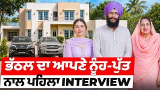 Punjab’s First Female Chief Minister House Tour | Bibi Rajinder Kaur Bhattal | Sardar’s Take 