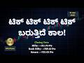 It's time now! | Daily Market Report | FinFacts | Stock Market | Kannada
