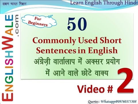 Commonly Used Short Sentences Lecture 2 - YouTube