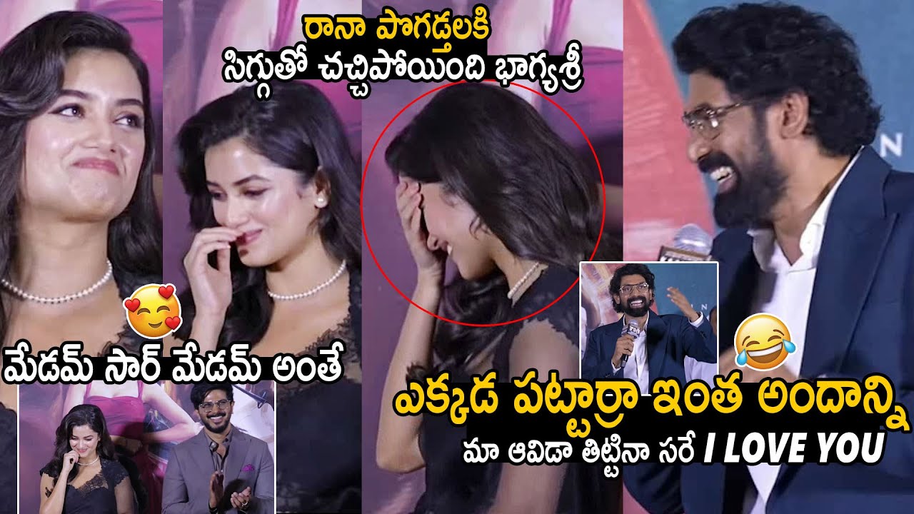 Rana Daggubati Crazy Comments On Bhagyashri Borse | Kantha Trailer Launch | Dulquer Salman | BM