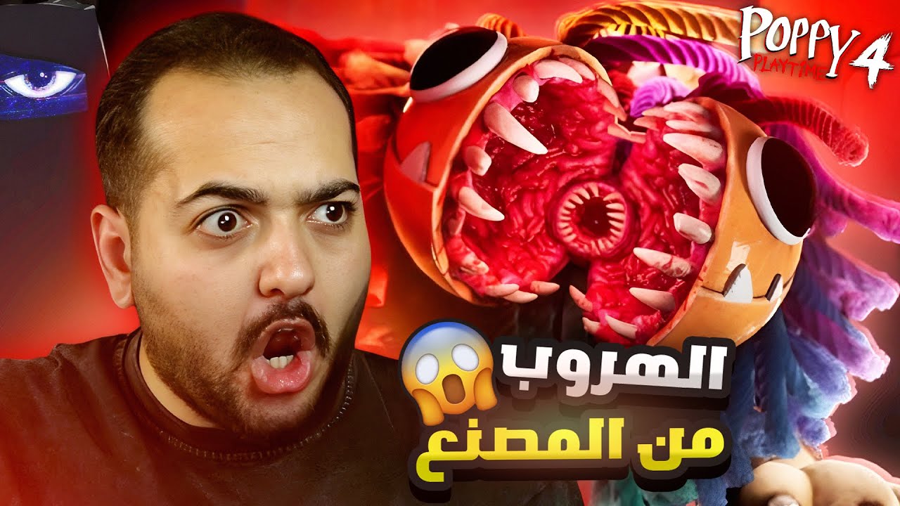 بوبي بلاي تايم 4 الحقيقة المرعبة عن الـPrototype 👁️🔥 | مترجم للعربيه #1