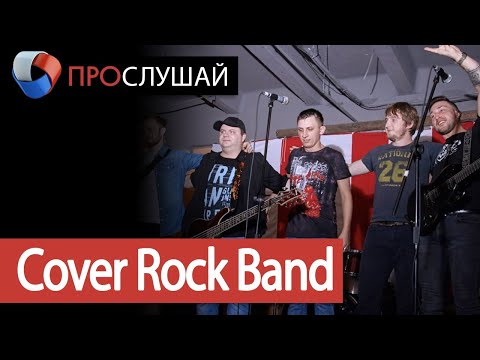 Видео: Список Fresh Rock Band привет