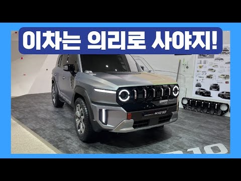 이차는 의리로 사야지!