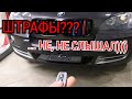 Как не получать штрафы с камер?!!! Установка откидных номерных рамок на автомобиль BMW X5 E70.