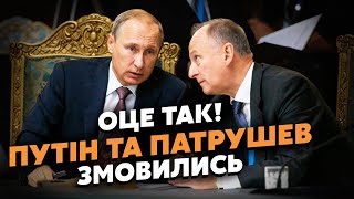 Генерал МАЛОМУЖ: В Кремле БОЛЬШАЯ ЧИСТКА! Путин СГОВОРИЛСЯ с Патрушевым. Вот почему СНЯЛИ Шойгу