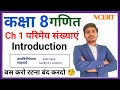 class 8 maths chapter 1 ncert in hindi