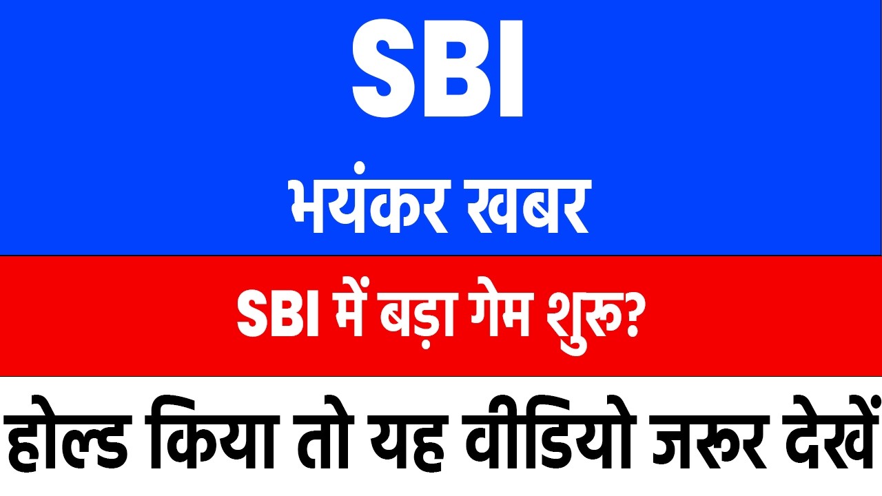 state bank of india share latest news | state bank of india share news today | sbi share latest news