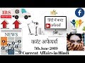 Daily GK Updates for Competitive Exams