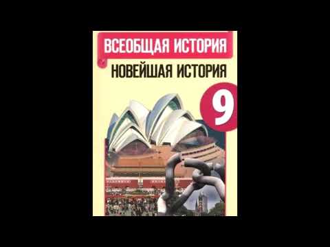 § 23 Гражданское общество. Социальные движения