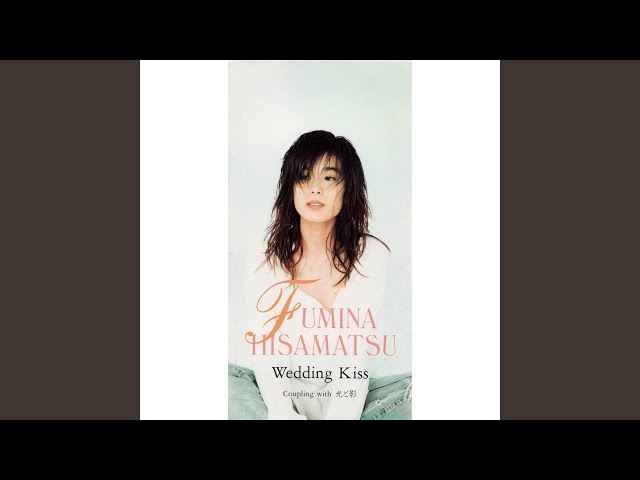 久松史奈　Wedding Kiss　廃盤　希少品　入手困難　[CD] sddefault.jpg