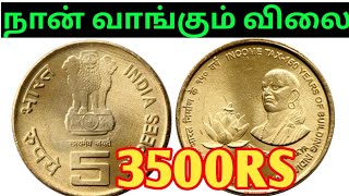 ?5 Rupees Income Tax - 150 Years of Building India | Chanakya Chanakya | coin value u0026 price