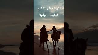 إنتهينا و جفّت الدمعه الحزينه _ طلال مدّاح