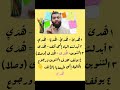 كلمة هد ى مد عوض أم طبيعي ولماذا تكون ممالة عن بعض القراء