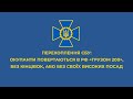 СБУ: окупанти повертаються в РФ «грузом 200», без кінцівок, або без своїх високих посад