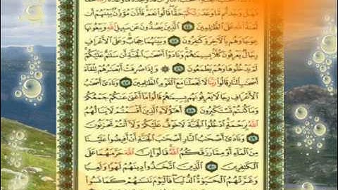 القران الكريم سورة الاعراف من الاية 38 الى الاية 51