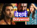Ramayana Trailer REVIEW | Deeksha Sharma