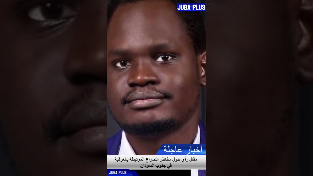 Juba Plus News Headlines in Arabic.