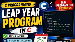 🔥 C Program to Check Leap Year | आसान तरीका 100% सही