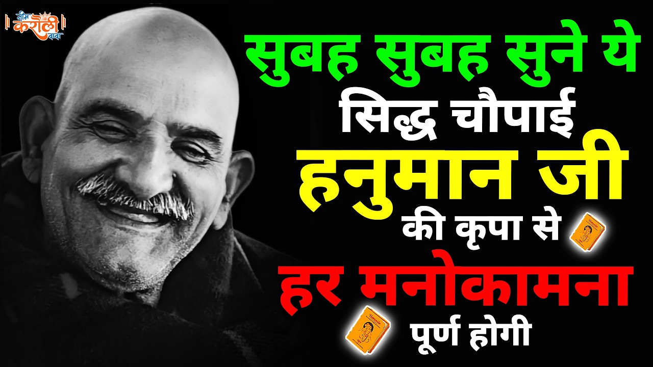 10 मिनट निकालकर सुन लेना श्री हनुमान अमृतवाणी सारे काम बन जाएंगे | Hanuman Amritwani |