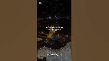 أفضل تلاوة القرآن الكريم بصوت جميل 💚اللهم اجعل القرآن ربيع قلوبنا ونور صدورنا #quran #المصحف