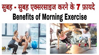 Exercise For Man At Home ||Exercise To Loss Weight Fast At Home || Benefits Of Daily Morning Workout