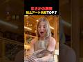 粘土アートの失敗の瞬間TOP7！