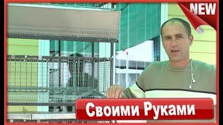 видео Как сделать клетки для кур бройлеров своими руками