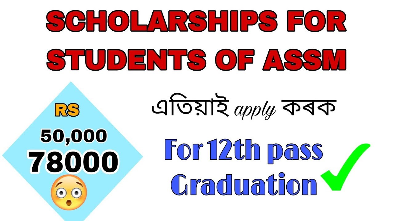 SCHOLARSHIPS FOR STUDENTS OF ASSAM | ISHAN UDAY SCHOLARSHIP 2022-23 ...