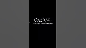 من سورة السجدة، إسلام صبحي، قرأن كريم، كروما قرأن شاشة سوداء، كروما قرأن كريم.