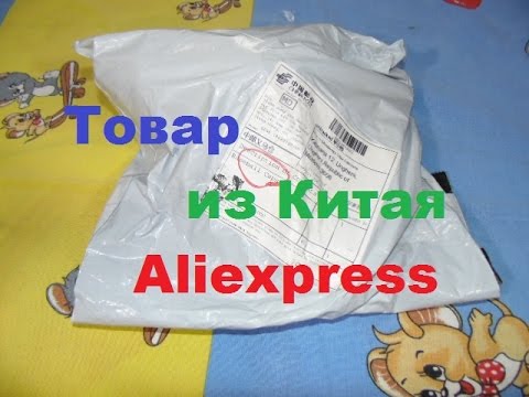 Посылка от Aliexpress//Товар из Китая//Одежда для Детей с Китая от Вместе с Ольгой
