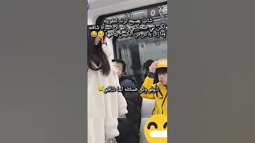 فيديو ترند لشاب بسبب عفويته ياكل ويعطي للناس Shorts Explorepage Funnyvideo فيديوهات مضحكة 