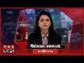 শীর্ষ সংবাদ | সকাল ৮টা | ২৩ এপ্রিল ২০২৬ | Somoy TV Headline 8am | Latest Bangladeshi News