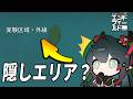 【エンドフィールド】実験区域には隠された進化が残っています