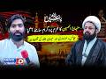Guest Scholars, Majalis &amp; Azadari: Minhaj-ul-Hussain Muharram Program 2026 | Newz Vision