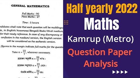 Seba Class 10 | Half yearly exam 2022 Maths question paper | Maths | Kamrup (Metro) |  Learning zone