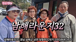 남해라운지32       2025.4.16.