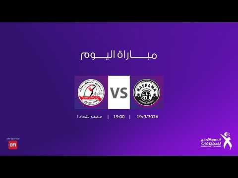 ملخص وأهداف مباراة نشامى المستقبل والاستقلال 3-0 | لدوري المحترفات 2026
