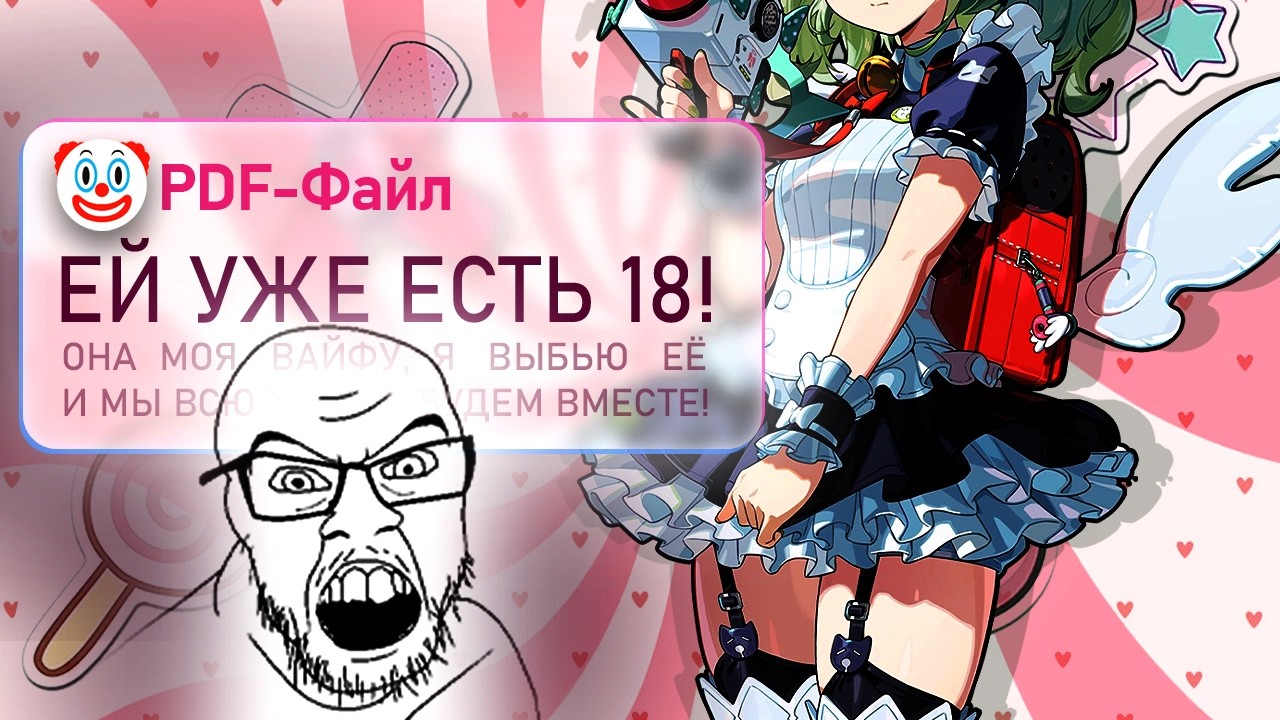 КАК ГАЧА ИГРЫ ДЕЛАЮТ ИЗ НАС PDF — Transcript