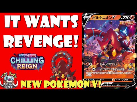 klavier pokemon card value Pokemon | Peonia (196/198) [Sword & Shield: Chilling Reign] main image 0