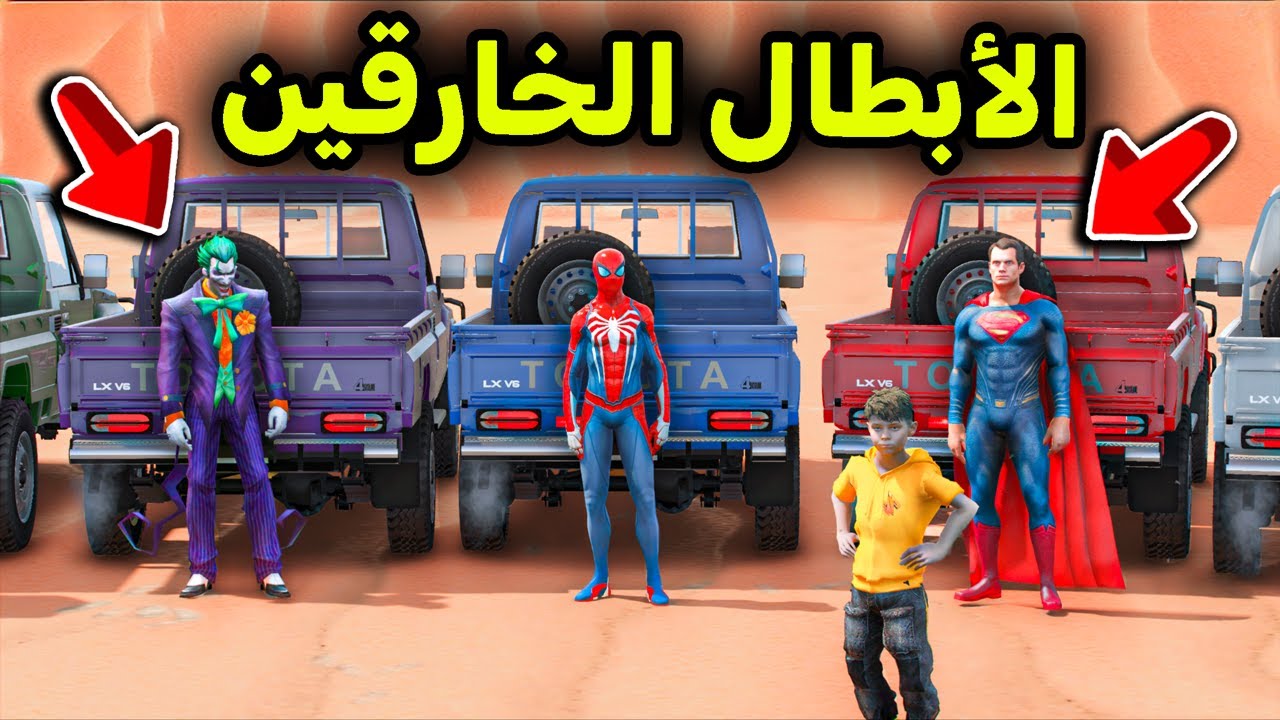 تحدي الأبطال الخارقين في الصحراء 😨🔥l فلم قراند
