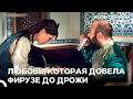 Первая встреча Фирузе и Сулеймана | Великолепный век