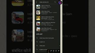 indian dj driving 3d game download #shorts #short screenshot 4