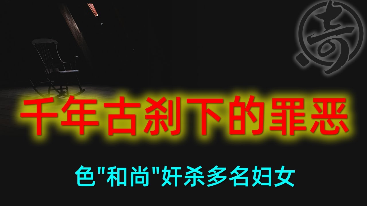 探险诡异迷雾