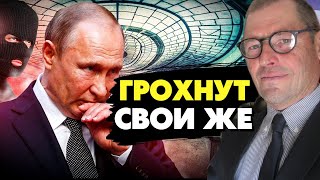 🔥Жёсткий сценарий для Кремля! Новая война в РФ! Жирнов КГБ о планах ФСБ !