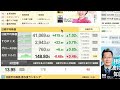 【日本株速報】25/7/31 メタとマイクロソフトに救われた日本株！